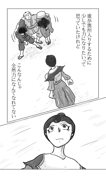 重の力になる