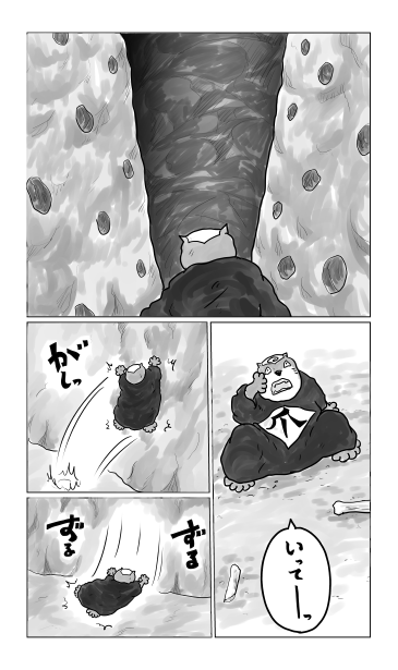 爪