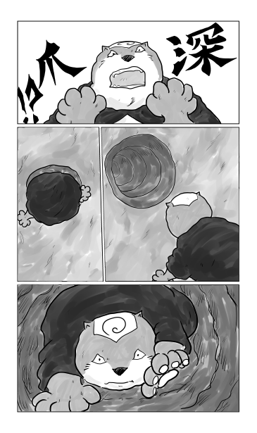 深爪