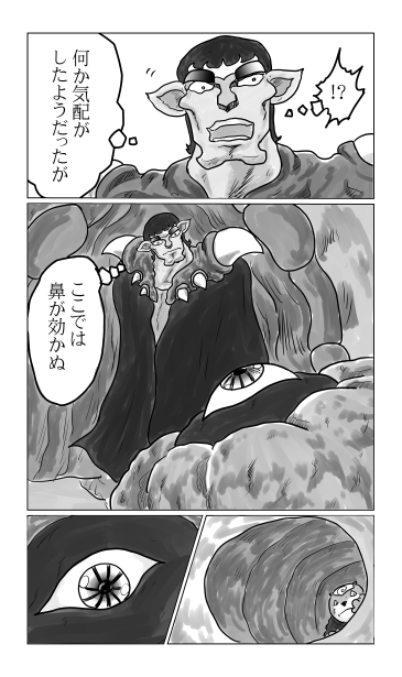 妖変眼