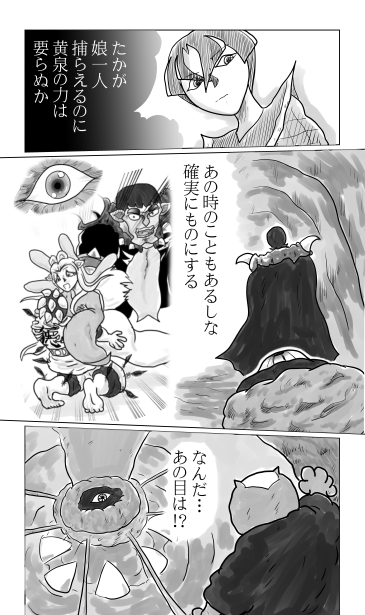 なんだ、あの目は