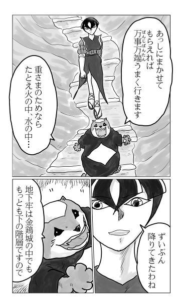 地下牢