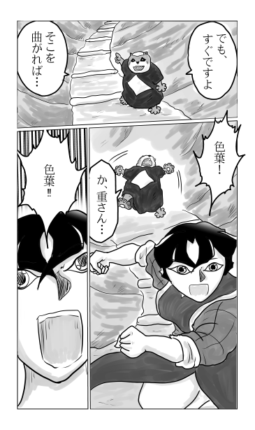 そこを曲がれば