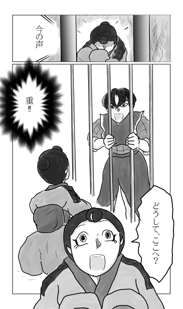 どうしてここへ⁉