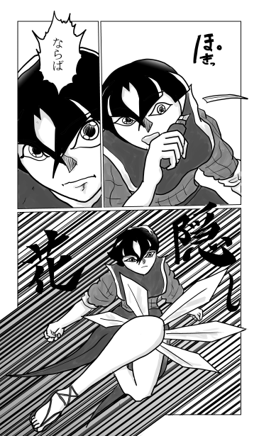隠し花