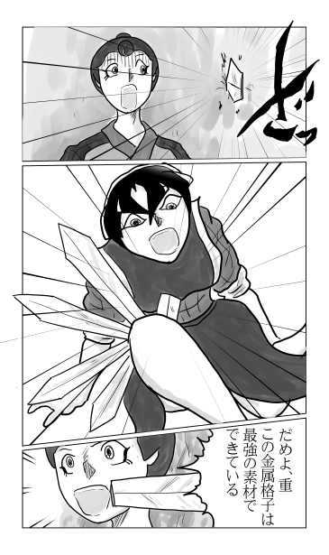 折れた刀