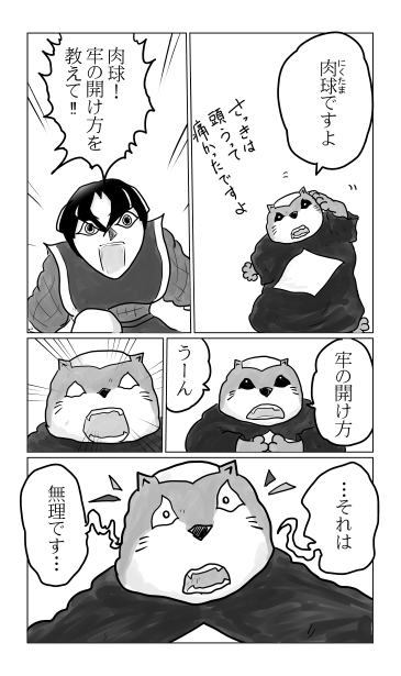 肉球