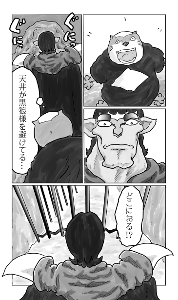肉球と黒狼