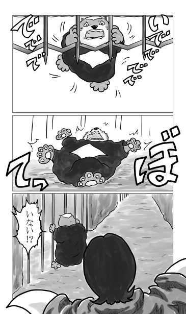 ぼてっ