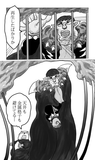 天井と鉄格子