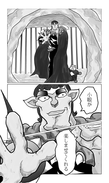 小娘が楽しませてくれる