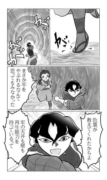 牢を破る