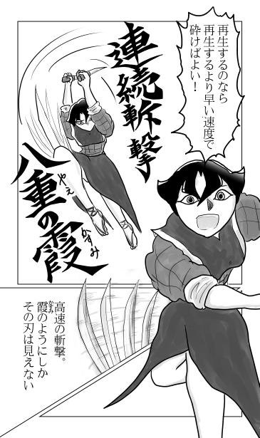 八重の霞
