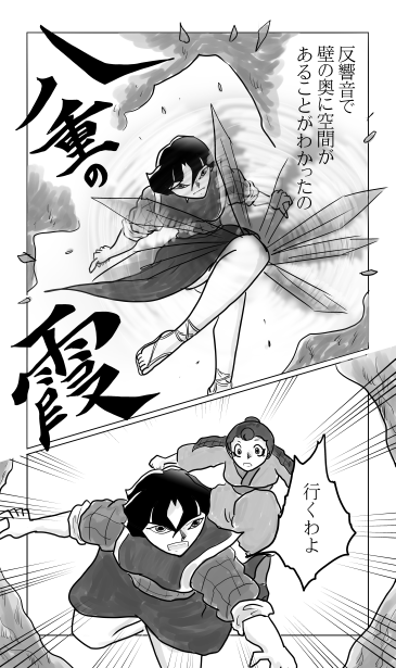 反響音