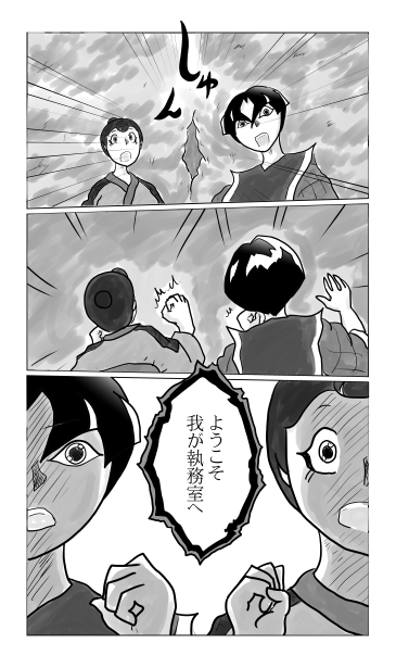 執務室