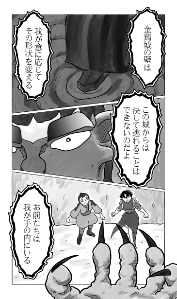 我が意に応じて形状を変える