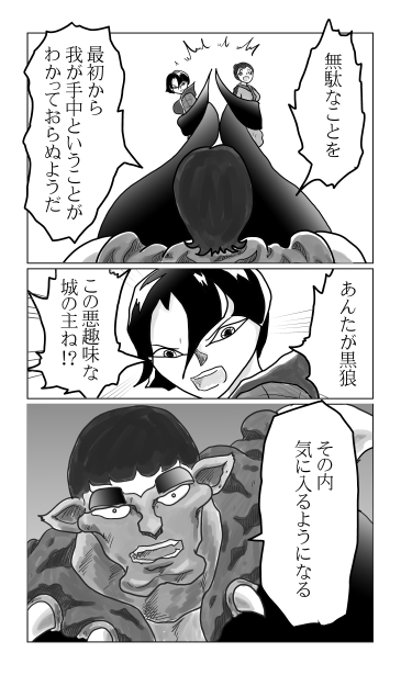 最初から我が手中