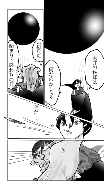 始まりで終わりの月