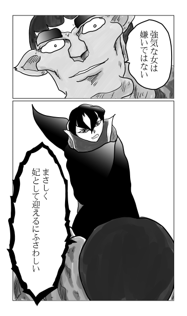 強気の女は嫌いではない