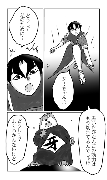 どうして私のために