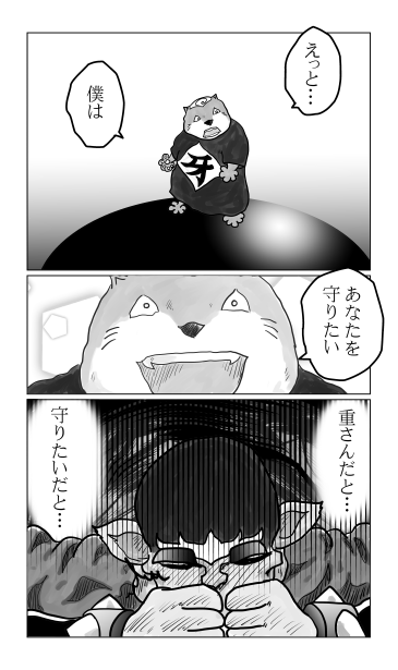 あなたを守りたい