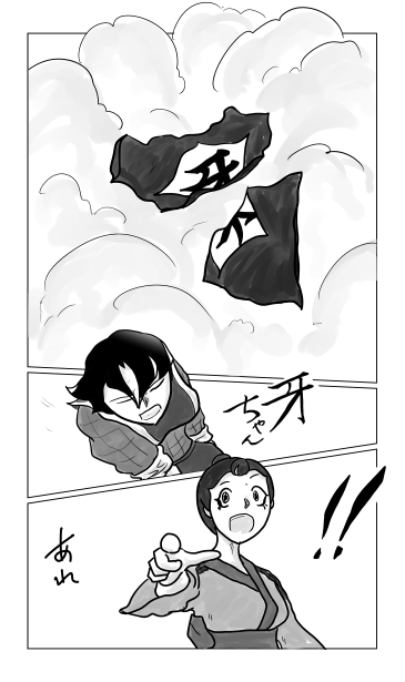 牙ちゃん