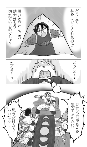 どうして助けるの？