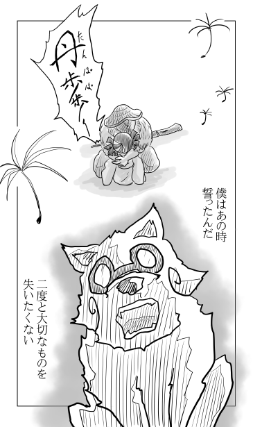 丹歩歩　たんぽぽ