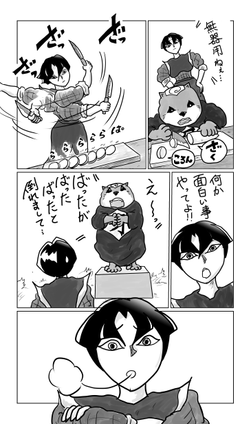 不器用ねえ