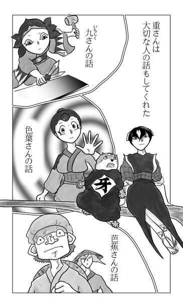 大切な人の話