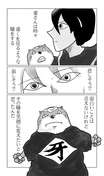 その瞳を笑顔に変えたい