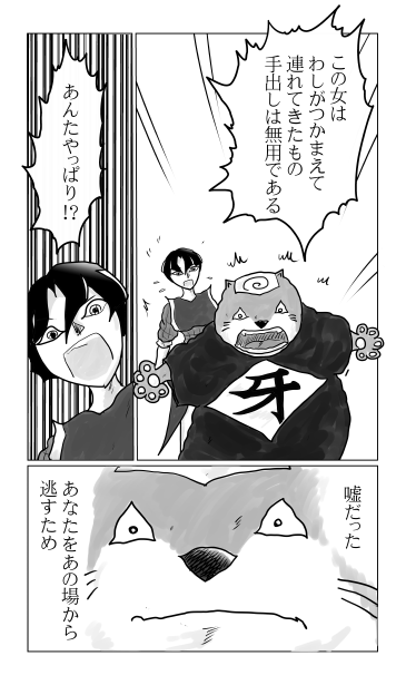 あの場からあなたを逃すため