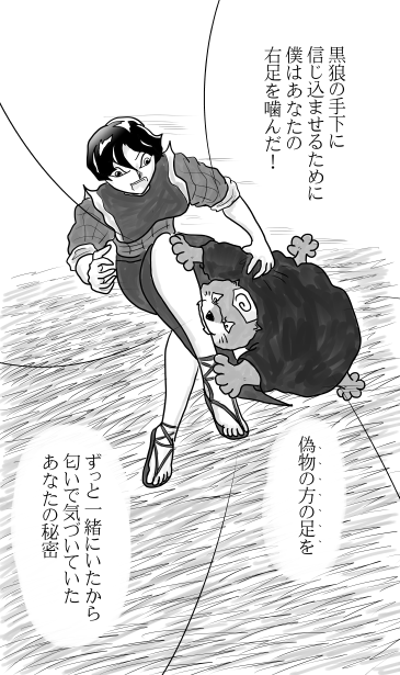 偽物の方の足を