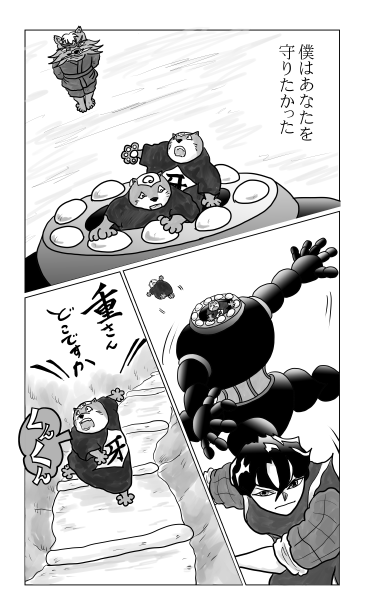 あなたを守りたかった