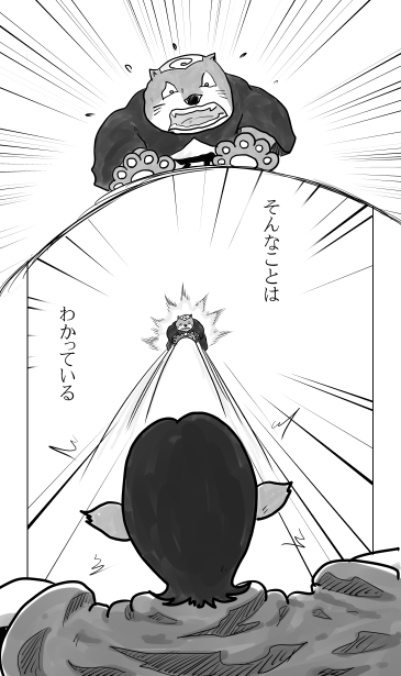 そんなことはわかっている