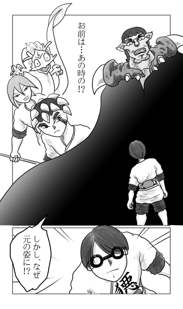 なぜ、元の姿に