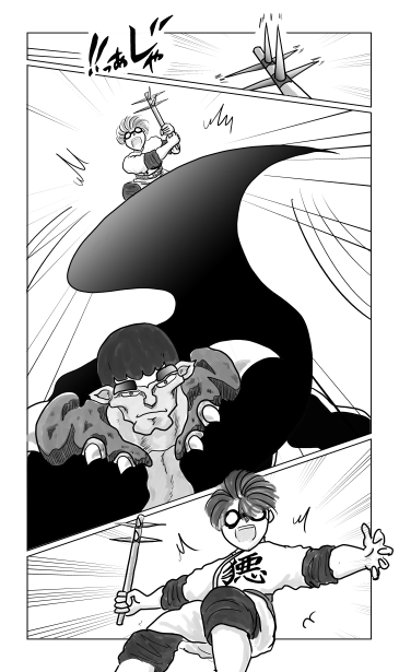 和夢133話　爪と牙
