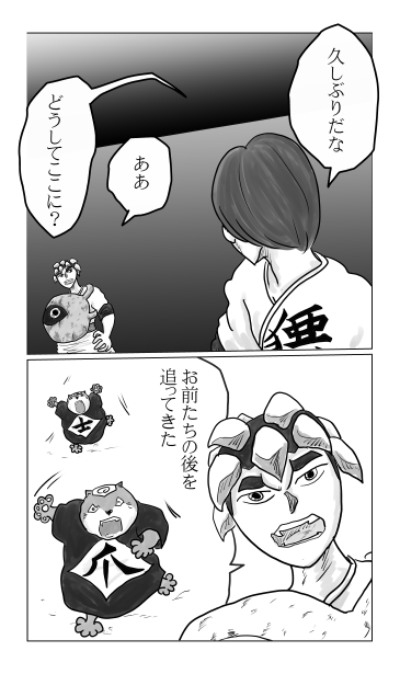 朧と牙無