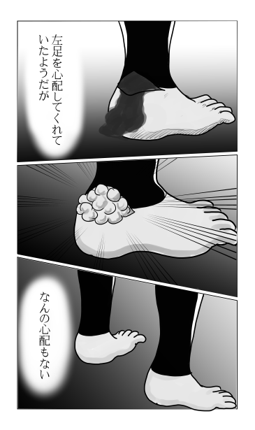 治癒能力