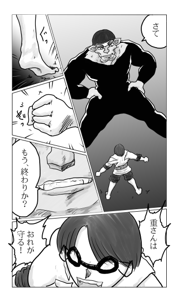 和夢135話　破檻