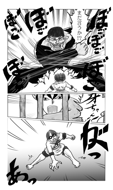 和夢135話　破檻