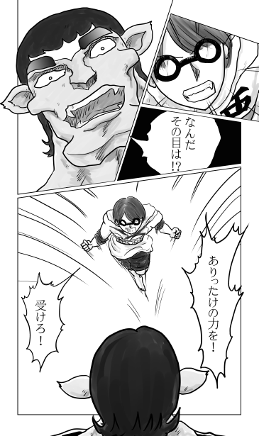和夢135話　破檻