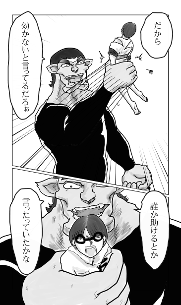 和夢135話　破檻