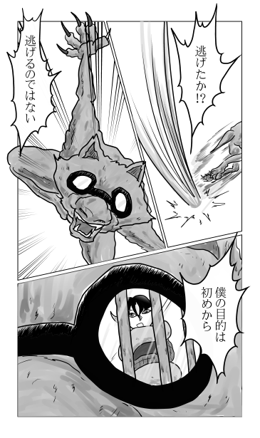 和夢136話　狼の闘い