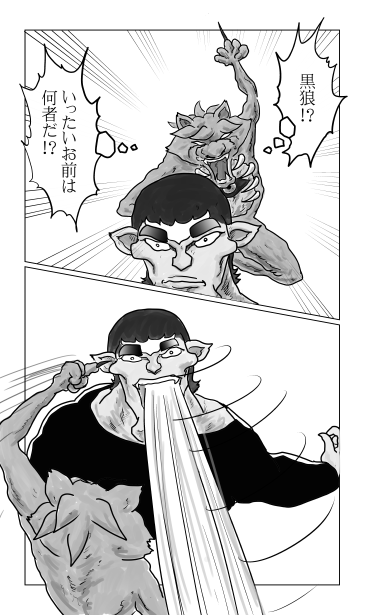 和夢136話　狼の闘い