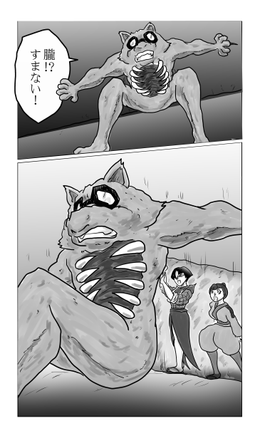 朧、すまない
