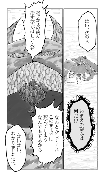 妖変眼　小豆島