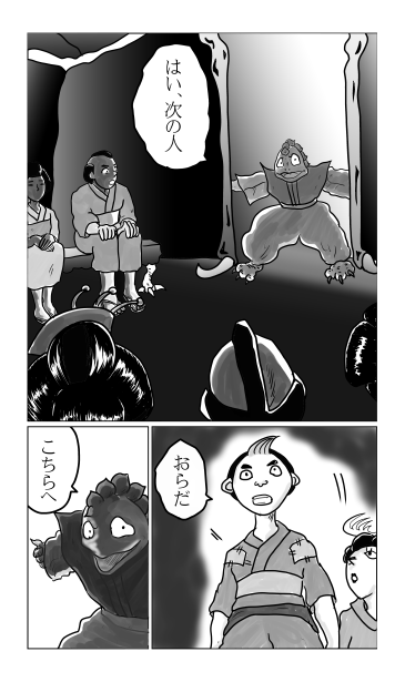 はい、次の人