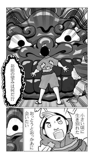 お前の望みは何だ