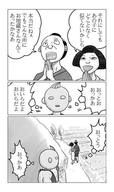 おいらだよ